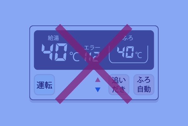 リモコン不要 給湯器の温度を60度から42度に下げる方法🌡️