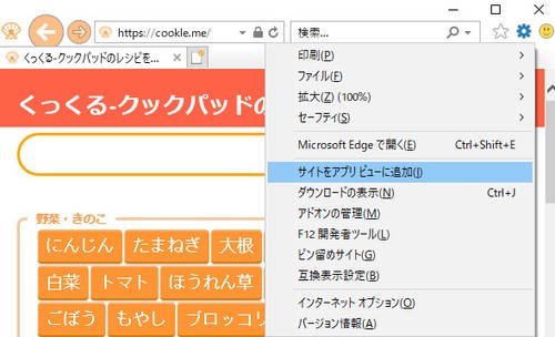 IE add home
