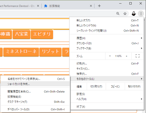 Windows Chrome