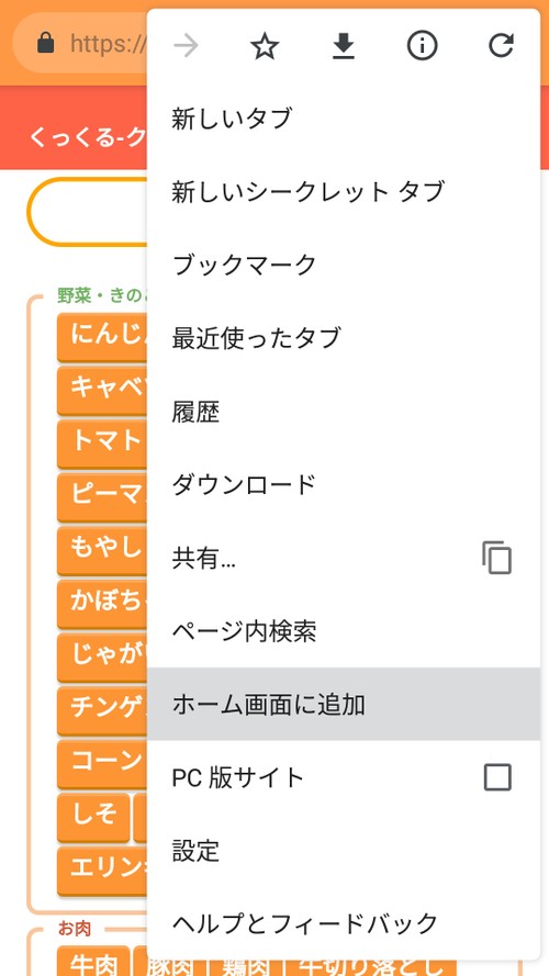 Android